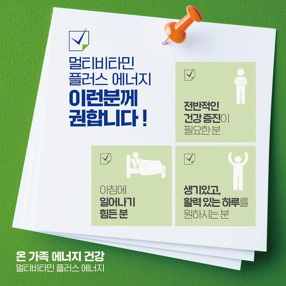 [중학생 고등학생] 블랙모어스 멀티비타민 미네랄 12종 종합 올인원 피로회복 영양제 30캡슐, 1개 상세 이미지 2