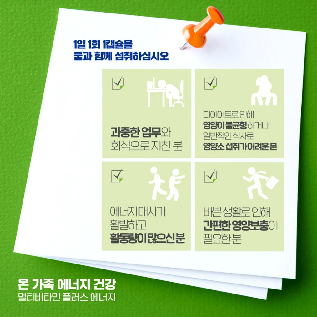 [중학생 고등학생] 블랙모어스 멀티비타민 미네랄 12종 종합 올인원 피로회복 영양제 30캡슐, 1개 상세 이미지 3