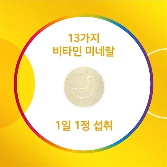 센트룸 키즈 멀티비타민 미네랄 60정, 3개 상세 이미지 2