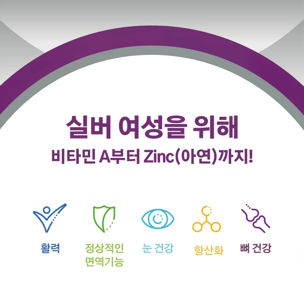 센트룸 실버 우먼 멀티비타민 미네랄 50정, 2개 상세 이미지 2