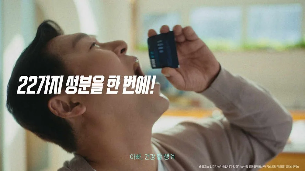 익스트림 남성 올인원 영양제 멀티 종합 비타민 멀티팩 포맨 30포, 1개 상세 이미지 1