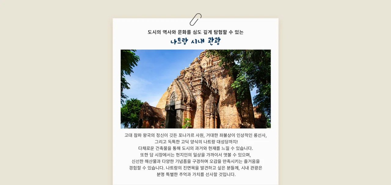[노팁/노옵션나트랑/달랏] 5성 호텔 42만원 상당 혜택 포함 무제한 씨푸드 식사UP 5일 여행 사진