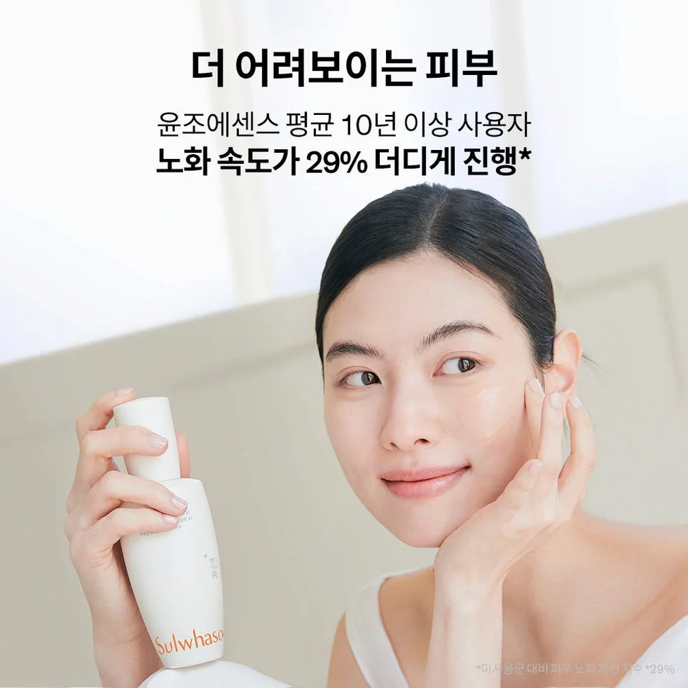 [지함보] 설화수 윤조에센스 6세대 90ml 기획세트 (윤조에센스90 + 윤조에센스8 + 자음생크림리치5 + 순행클렌징폼50. 단위:ml) 상세 이미지 1