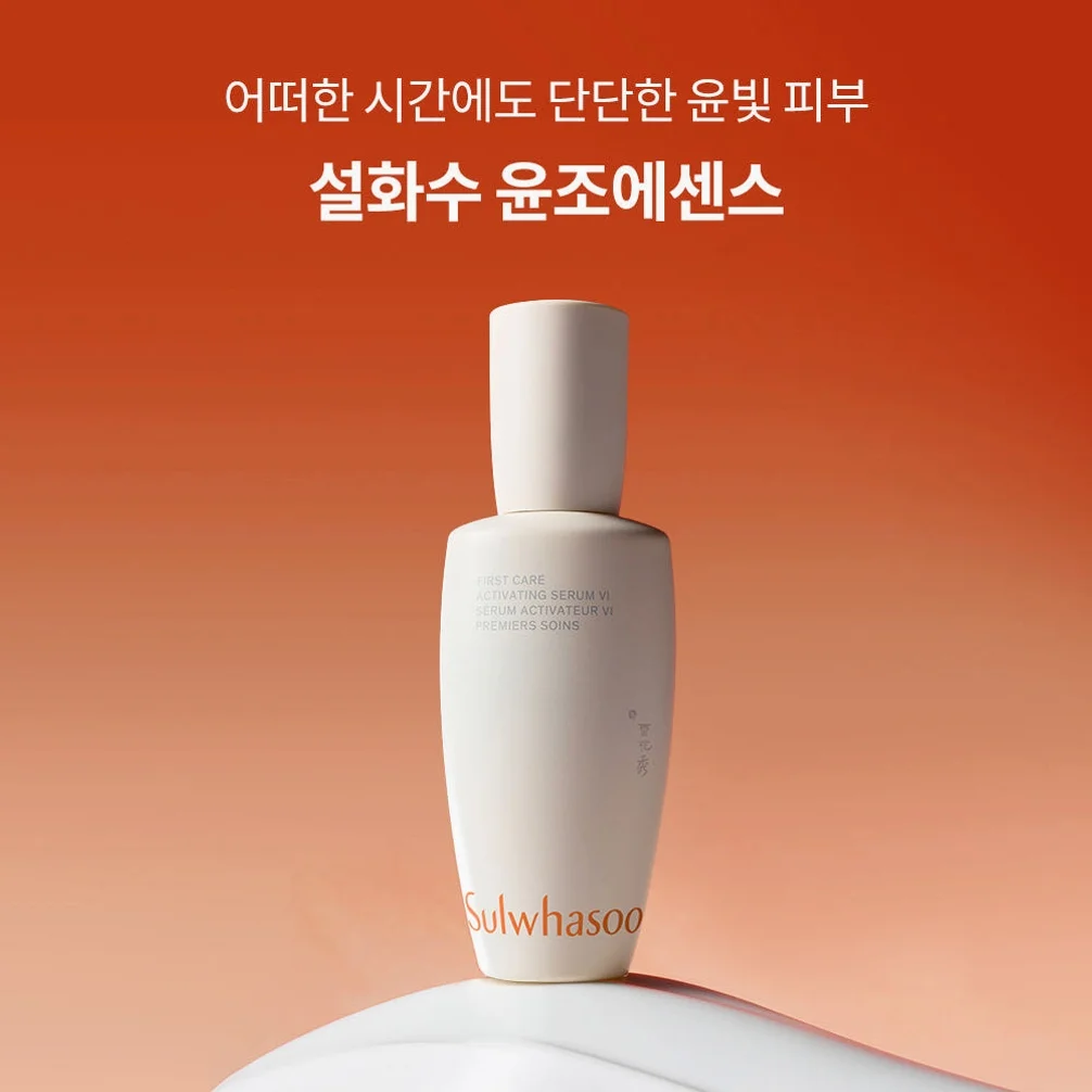 [지함보] 설화수 윤조에센스 6세대 90ml 기획세트 (윤조에센스90 + 윤조에센스8 + 자음생크림리치5 + 순행클렌징폼50. 단위:ml) 상세 이미지 3