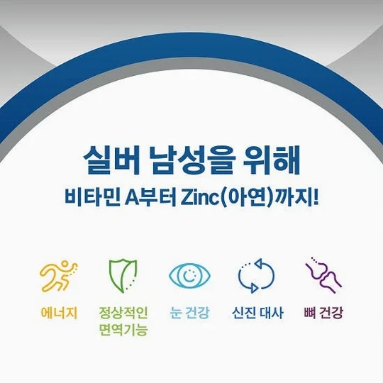 센트룸 실버 맨 멀티비타민 미네랄 50정, 1개 상세 이미지 3