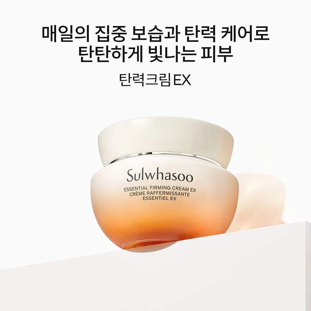 설화수 탄력크림 EX 75ml 기획세트 (탄력크림75 + 윤조에센스8 + 자음수35 + 자음유액35, 단위:ml) 상세 이미지 2