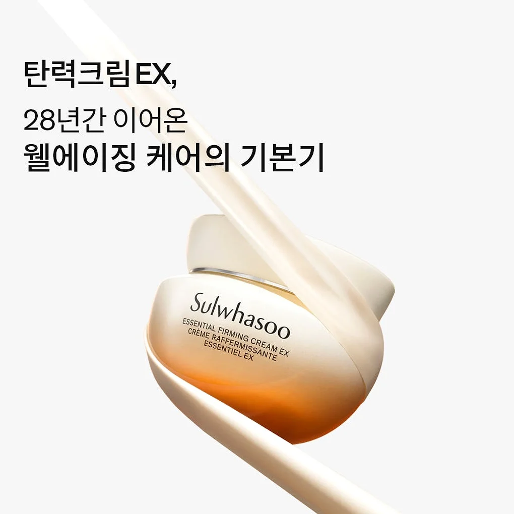 설화수 탄력크림 EX 75ml 기획세트 (탄력크림75 + 윤조에센스8 + 자음수35 + 자음유액35, 단위:ml) 상세 이미지 5