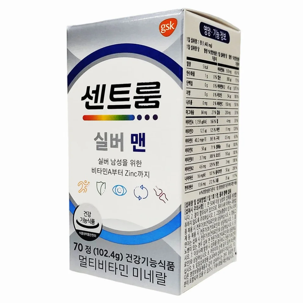 센트룸 실버 포 맨 종합 멀티 비타민 70정 50+ 약국 남성 영양제 상세 이미지 2