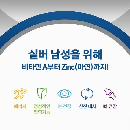 센트룸 실버 맨 멀티비타민 미네랄 50정, 3개 상세 이미지 1
