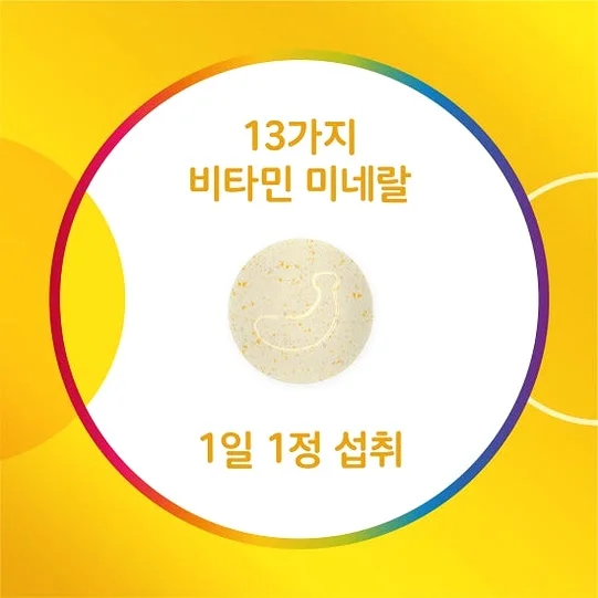 센트룸 키즈 멀티비타민 미네랄 60정, 2개 상세 이미지 1