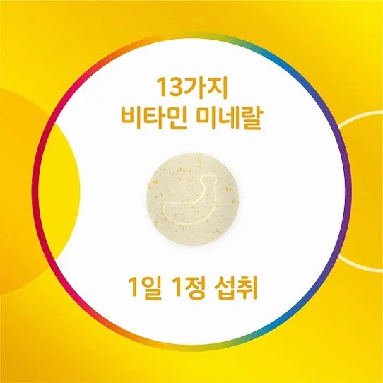 센트룸 키즈 멀티비타민 미네랄 60정, 1개 상세 이미지 2