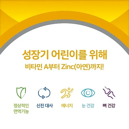 센트룸 키즈 멀티비타민 미네랄 60정, 1개 상세 이미지 3