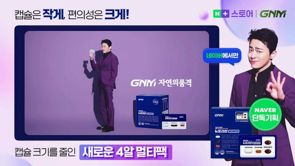 종합비타민+밀크씨슬 +루테인+오메가3 GNM 올인원 뉴트리션 멀티비타민 30개입, 1개 상세 이미지 1