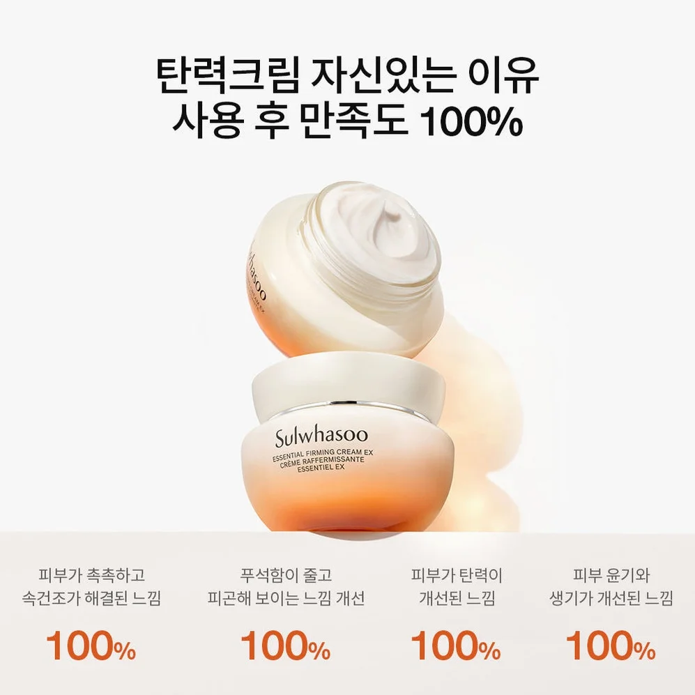 설화수 탄력 3종 기획세트 (자음수150 + 자음유액125 + 탄력크림50 + 윤조에센스15 + 자음수15 + 자음유액15 + 탄력크림5. 단위:ml) 상세 이미지 1