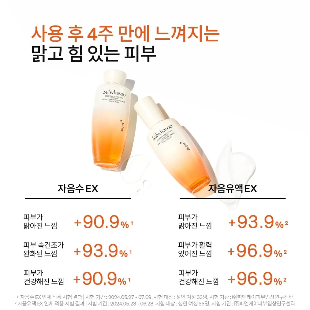 설화수 탄력 3종 기획세트 (자음수150 + 자음유액125 + 탄력크림50 + 윤조에센스15 + 자음수15 + 자음유액15 + 탄력크림5. 단위:ml) 상세 이미지 4