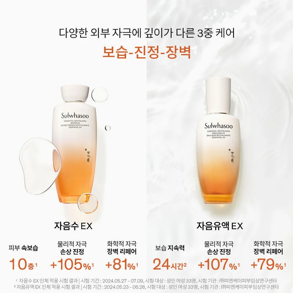 설화수 탄력 3종 기획세트 (자음수150 + 자음유액125 + 탄력크림50 + 윤조에센스15 + 자음수15 + 자음유액15 + 탄력크림5. 단위:ml) 상세 이미지 7