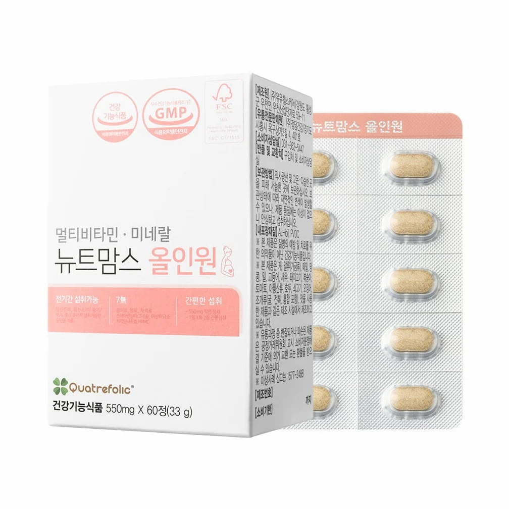 뉴트맘스올인원  임산부 종합 멀티 비타민 활성엽산 임신준비 출산후 영양제 60정, 4개 상세 이미지 4