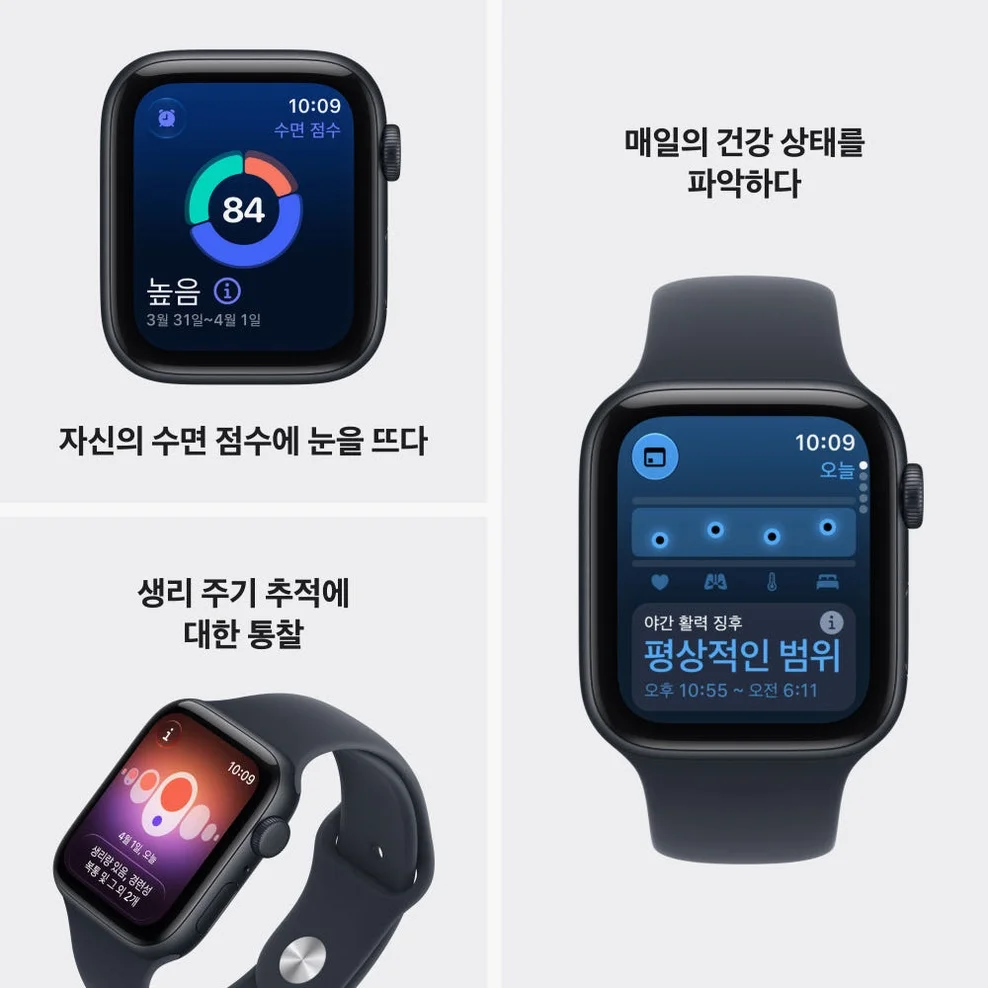 (5% 할인) 애플 애플워치 SE 3 GPS 알루미늄 케이스 미드나이트, 44mm, 네이비 블루 스포츠 밴드(M L) 상세 이미지 1