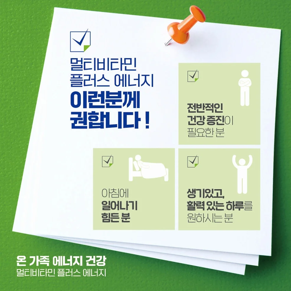 [임산부 출산후 수유부] 블랙모어스 멀티비타민 미네랄 12종 종합 올인원 피로회복 영양제 30캡슐, 4개 상세 이미지 1