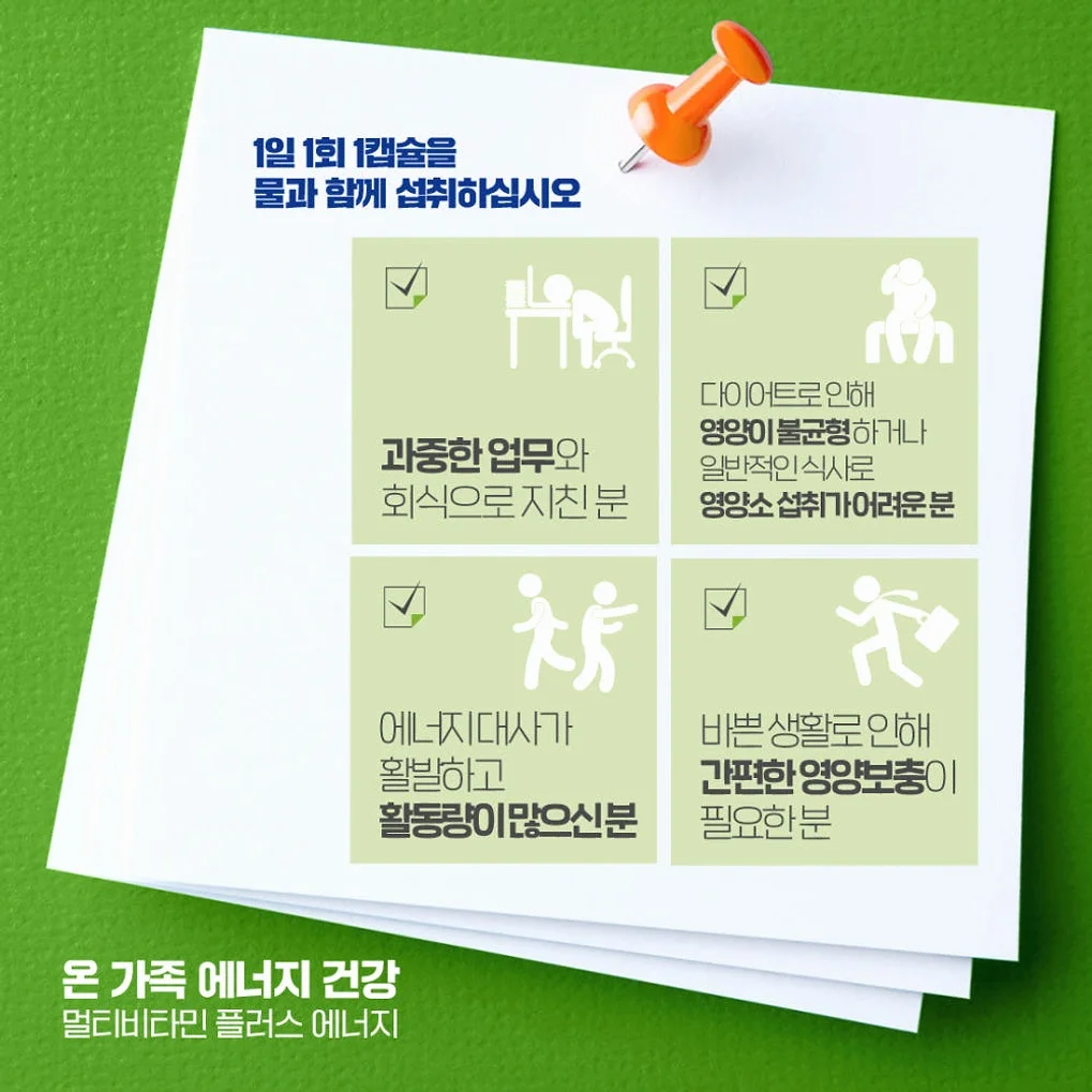 [임산부 출산후 수유부] 블랙모어스 멀티비타민 미네랄 12종 종합 올인원 피로회복 영양제 30캡슐, 4개 상세 이미지 2