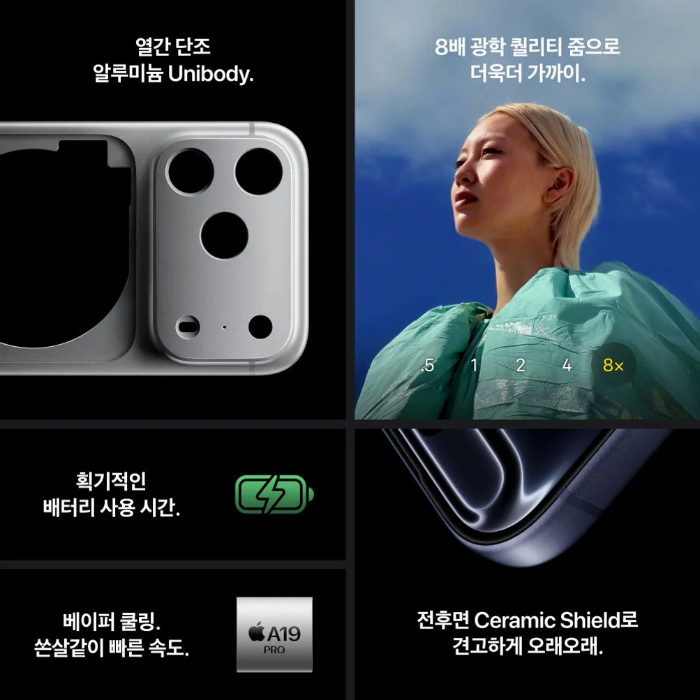 애플 아이폰 17 프로 자급제 512GB, 실버 상세 이미지 8