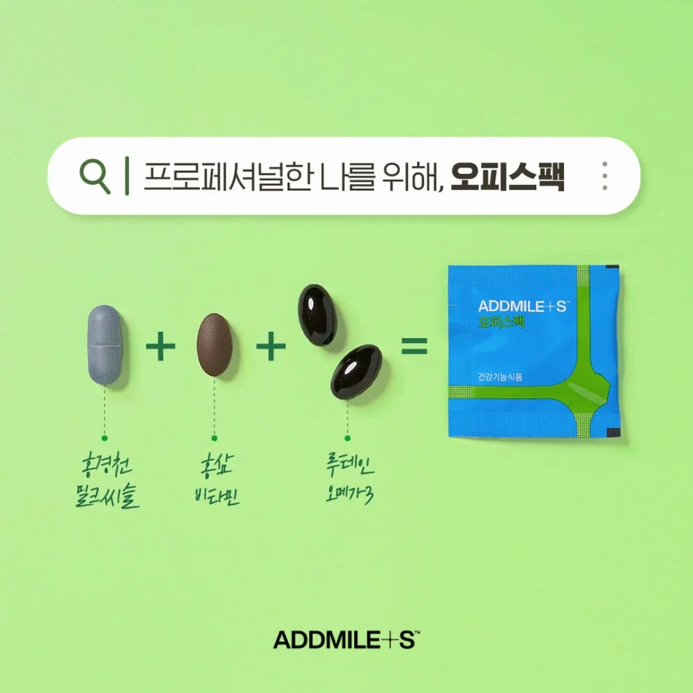 신풍제약 애드마일스 올인원 멀티비타민 하루한팩 남성 여성 영양제 오피스팩 22포, 1개 상세 이미지 3