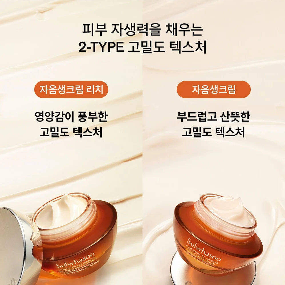 설화수 자음생크림리치 50ml 기획세트 (자음생크림리치50 + 자음생클렌징폼50 + 윤조에센스15 + 자음생캡슐세럼8, 단위:ml) 상세 이미지 3