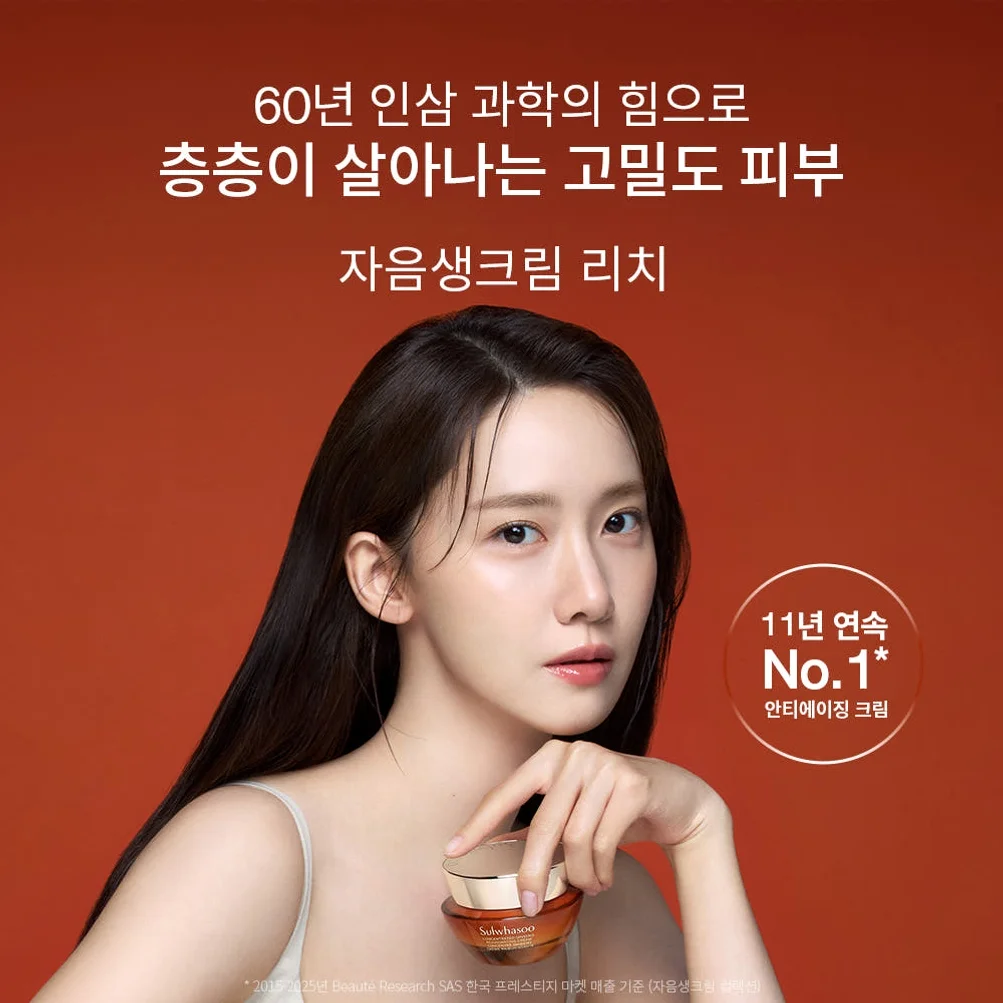 설화수 자음생크림리치 50ml 기획세트 (자음생크림리치50 + 자음생클렌징폼50 + 윤조에센스15 + 자음생캡슐세럼8, 단위:ml) 상세 이미지 5