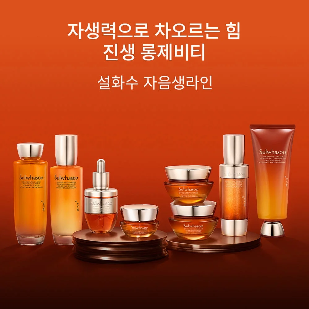설화수 자음생크림리치 50ml 기획세트 (자음생크림리치50 + 자음생클렌징폼50 + 윤조에센스15 + 자음생캡슐세럼8, 단위:ml) 상세 이미지 7