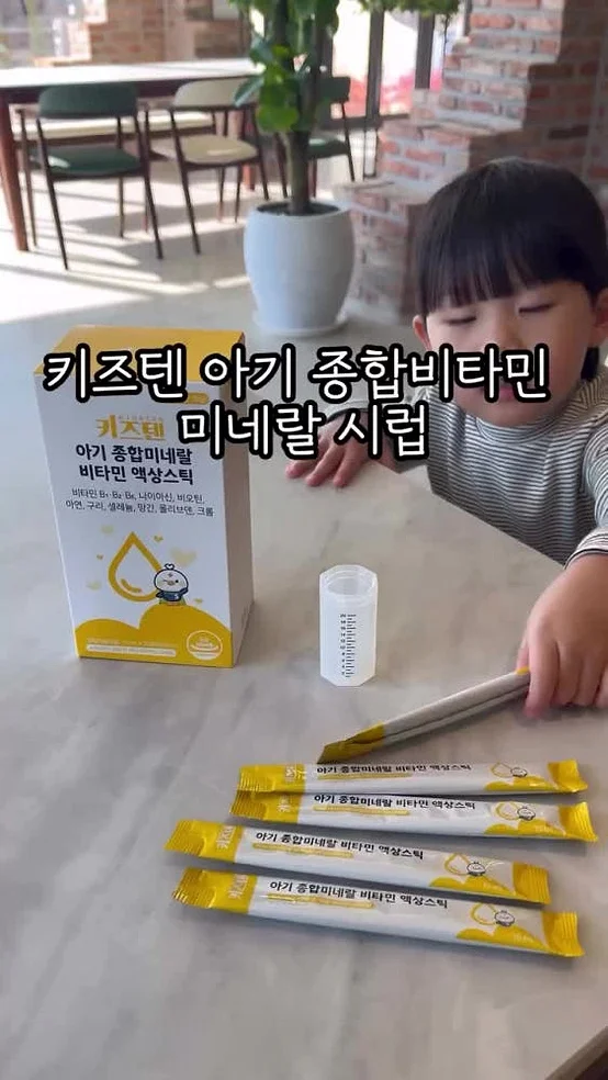 키즈텐 아기 유아 종합 미네랄 영양제 멀티 비타민 망고맛 시럽 액상스틱 30포, 4개 상세 이미지 2