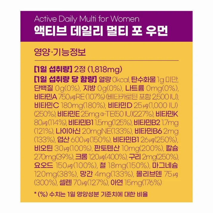 네이처메이드 액티브 데일리 멀티 포 우먼 120정, 1개 상세 이미지 2