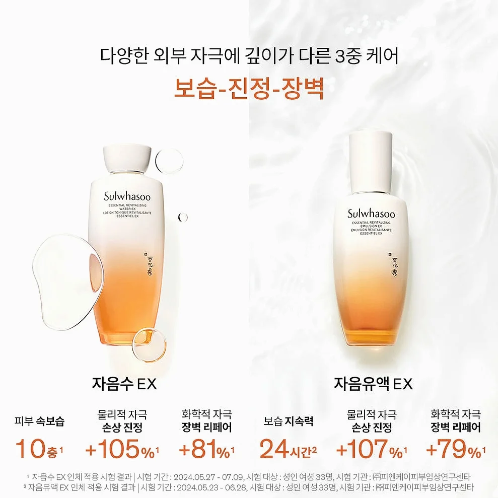 설화수 자음 2종 기획세트 (자음수150 + 자음유액125 + 윤조에센스8 + 자음수15 + 자음유액15 + 탄력크림5. 단위:ml) 상세 이미지 1