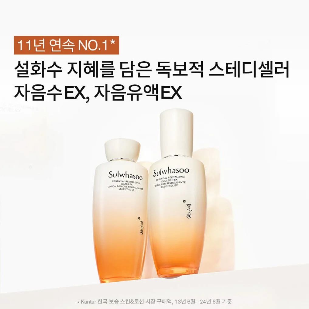 설화수 자음 2종 기획세트 (자음수150 + 자음유액125 + 윤조에센스8 + 자음수15 + 자음유액15 + 탄력크림5. 단위:ml) 상세 이미지 5