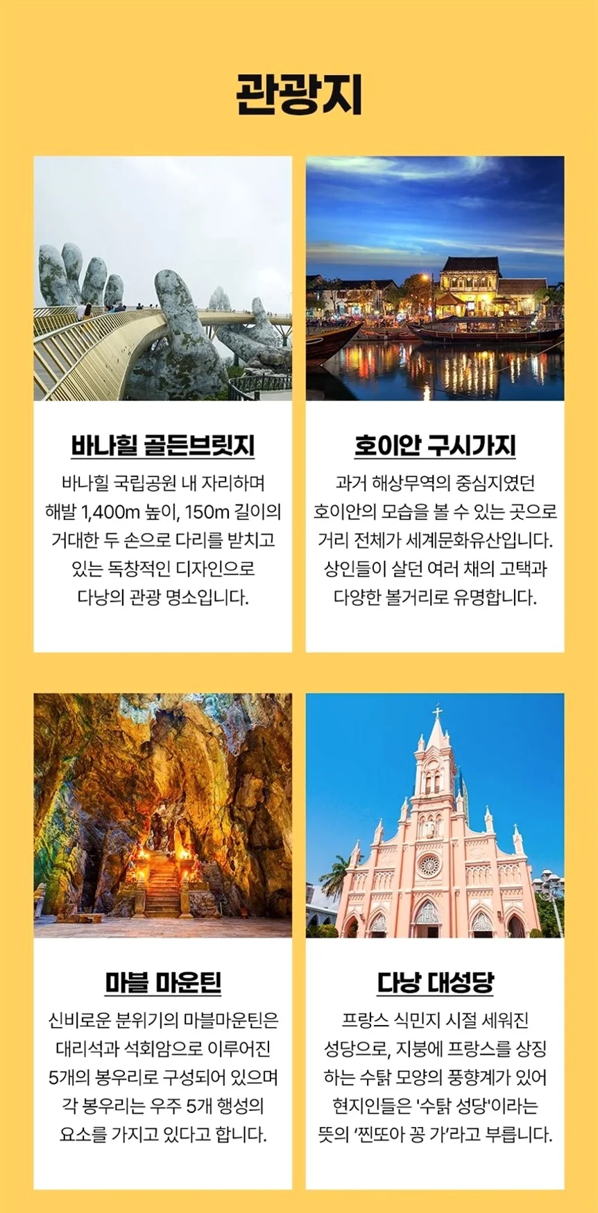 [노옵션다낭/호이안] 5성 호텔 29만원 상당 혜택 포함 호이안 야경 전신마사지 식사 UP 5일 여행 사진