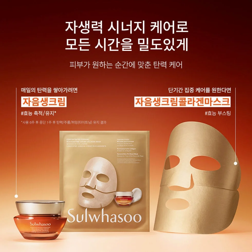 설화수 NEW 자음생크림 콜라겐 마스크 5매 상세 이미지 1