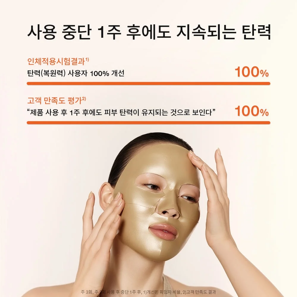 설화수 NEW 자음생크림 콜라겐 마스크 5매 상세 이미지 2