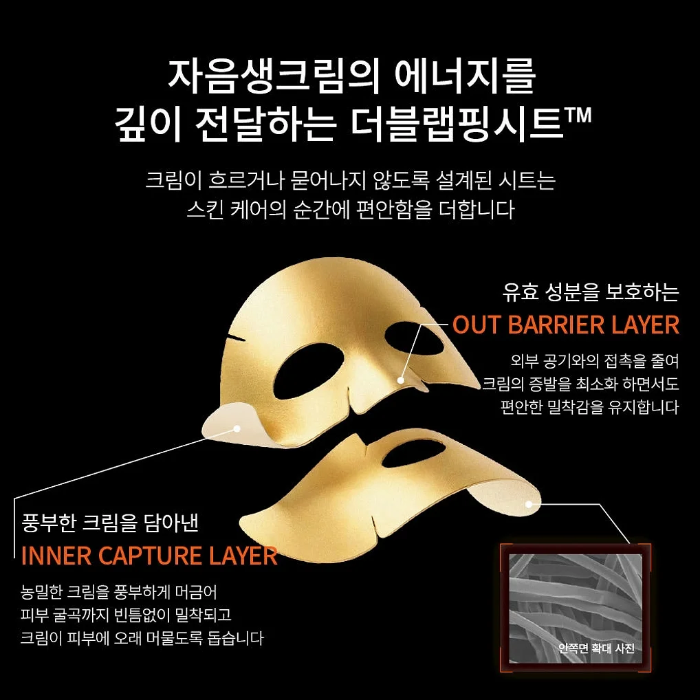 설화수 NEW 자음생크림 콜라겐 마스크 5매 상세 이미지 5