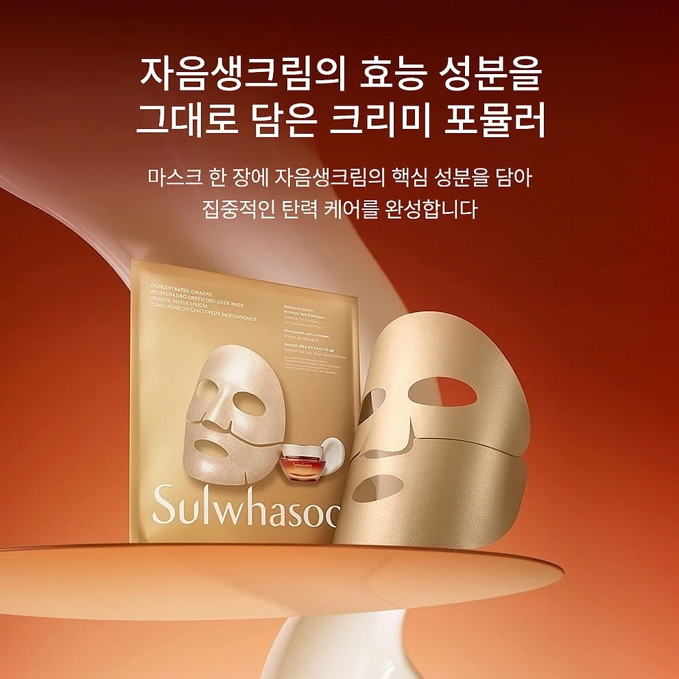 설화수 NEW 자음생크림 콜라겐 마스크 5매 상세 이미지 7