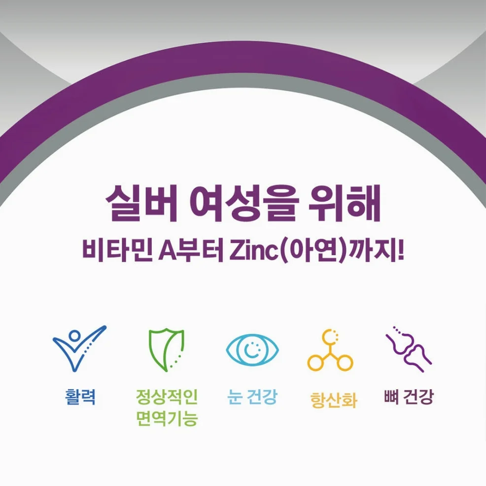 센트룸 실버 우먼 멀티비타민 미네랄 50정, 1개 상세 이미지 2