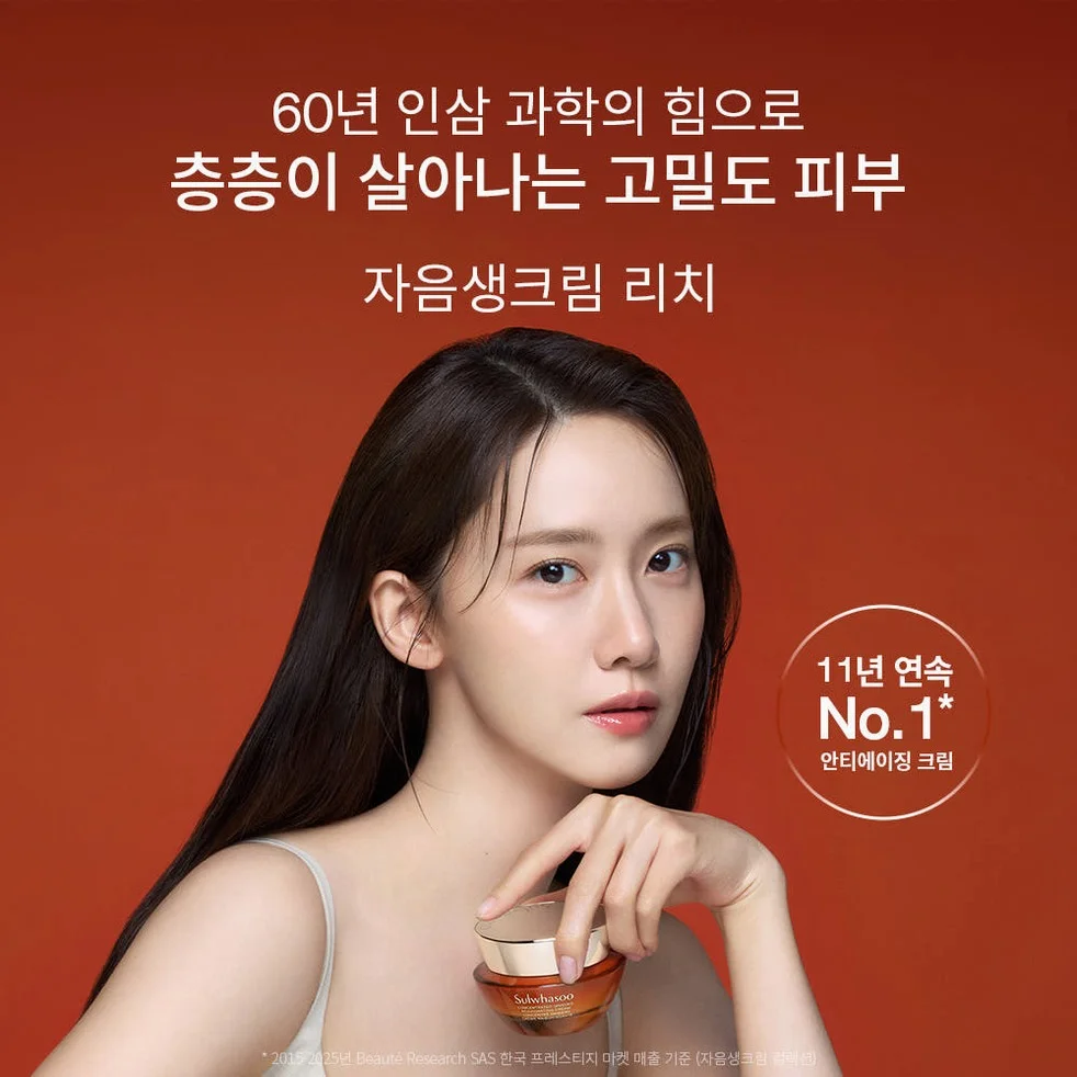 설화수 자음생크림 50ml 기획세트 (자음생크림50 + 자음생클렌징폼50 + 윤조에센스15 + 자음생캡슐세럼8, 단위:ml) 상세 이미지 3