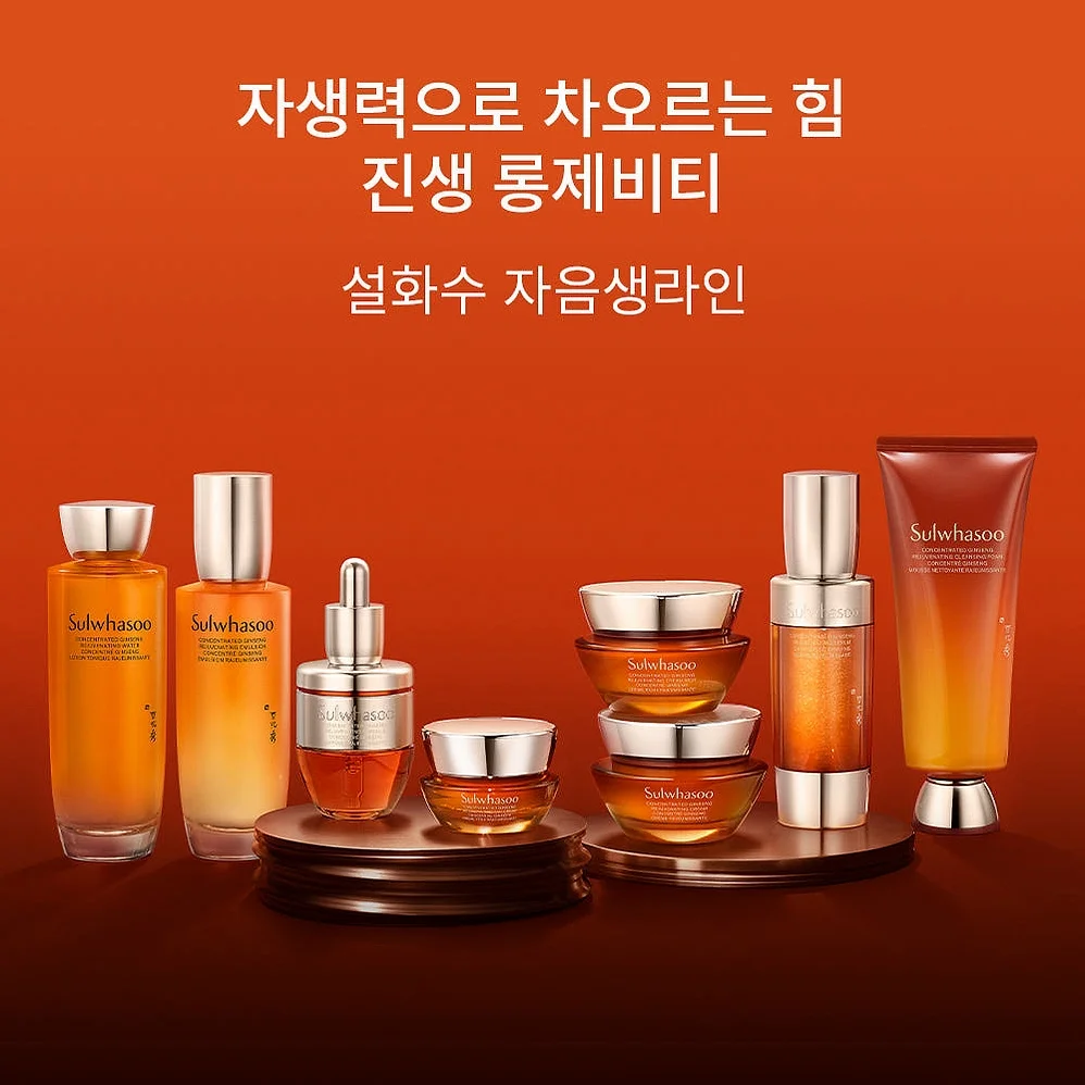 설화수 자음생크림 50ml 기획세트 (자음생크림50 + 자음생클렌징폼50 + 윤조에센스15 + 자음생캡슐세럼8, 단위:ml) 상세 이미지 7