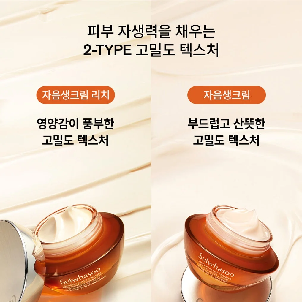 설화수 자음생크림 50ml 기획세트 (자음생크림50 + 자음생클렌징폼50 + 윤조에센스15 + 자음생캡슐세럼8, 단위:ml) 상세 이미지 8