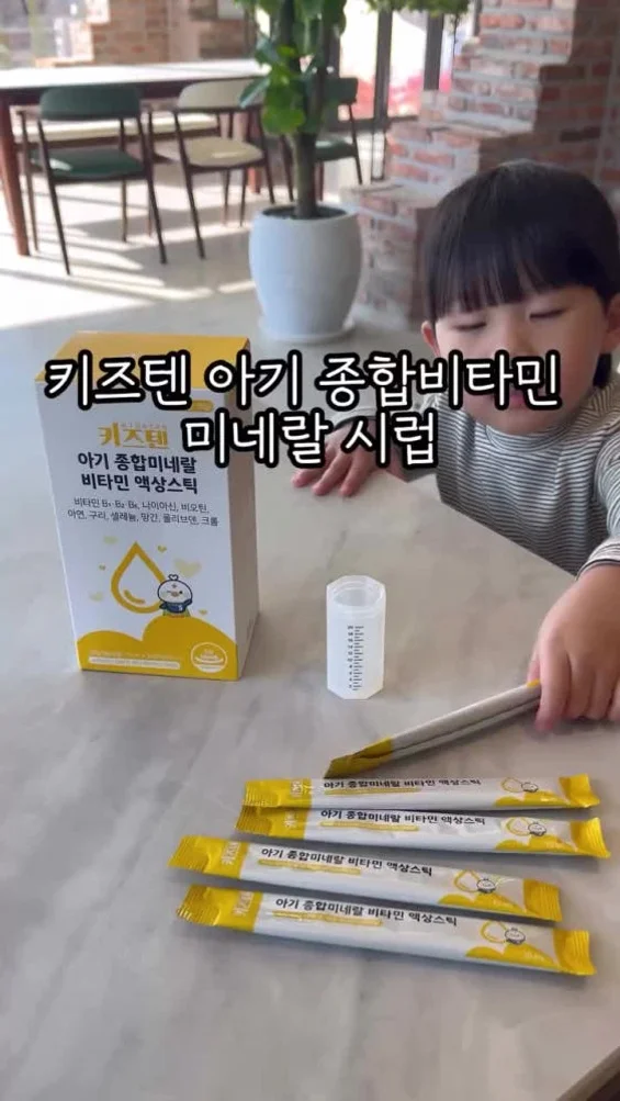 키즈텐 아기 유아 종합 미네랄 영양제 멀티 비타민 망고맛 시럽 액상스틱 30포, 1개 상세 이미지 1