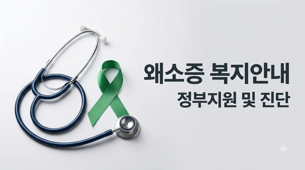 황서현 왜소증 연골무형성증 원인과 희귀질환 복지 혜택 총정리