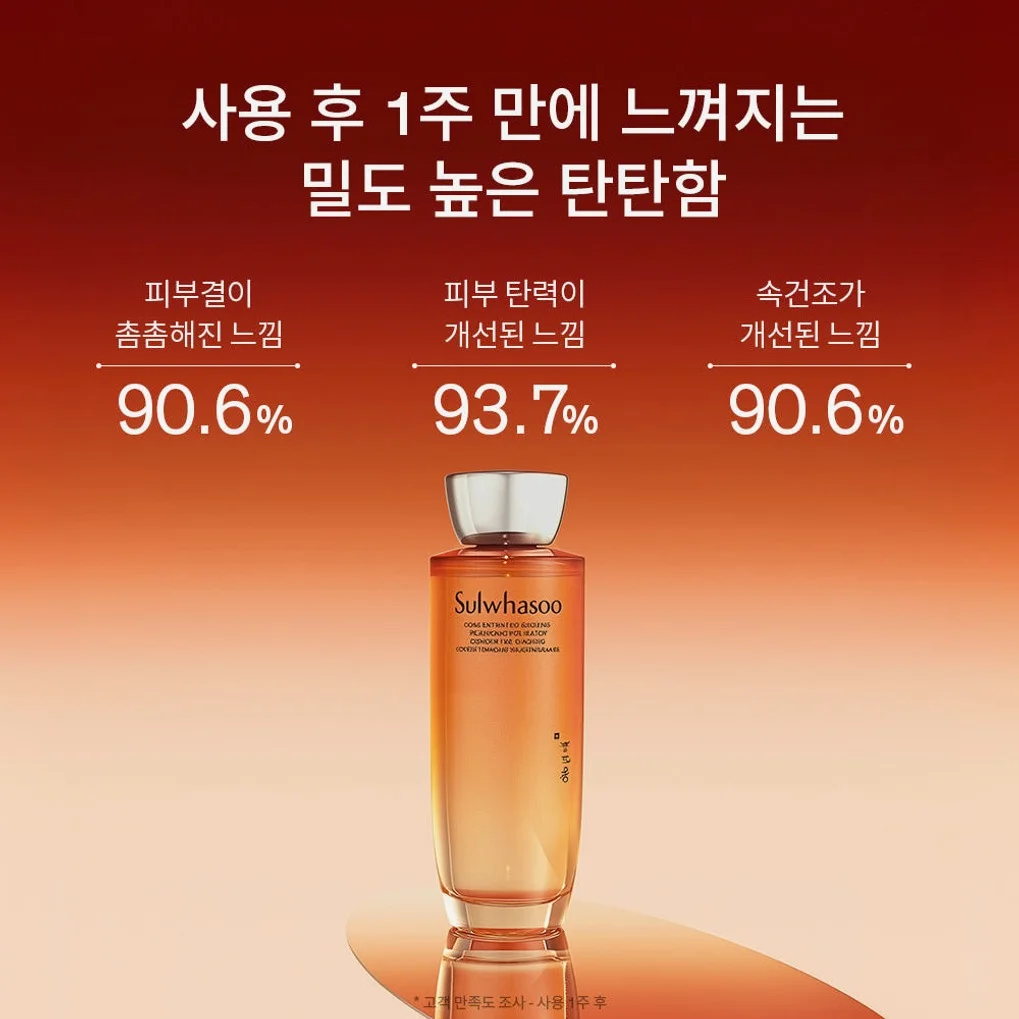 설화수 자음생 2종 기획세트 (자음생수150 + 자음생유액125 + 윤조에센스15 + 자음생수25 + 자음생유액25 + 자음생크림리치5. 단위:ml) 상세 이미지 2