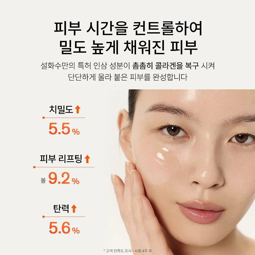 설화수 자음생 2종 기획세트 (자음생수150 + 자음생유액125 + 윤조에센스15 + 자음생수25 + 자음생유액25 + 자음생크림리치5. 단위:ml) 상세 이미지 5