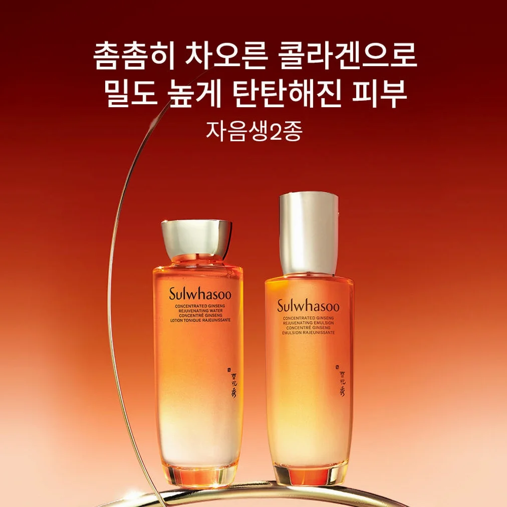 설화수 자음생 2종 기획세트 (자음생수150 + 자음생유액125 + 윤조에센스15 + 자음생수25 + 자음생유액25 + 자음생크림리치5. 단위:ml) 상세 이미지 7