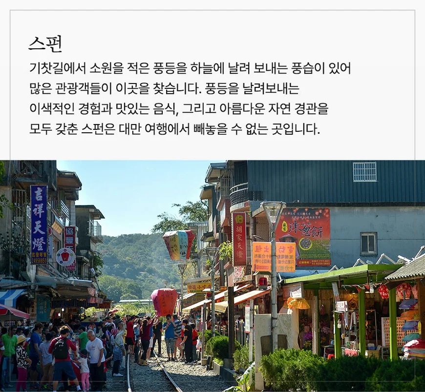 출발확정[대만 4일] 노쇼핑 핵심투어 101빌딩 여행 사진