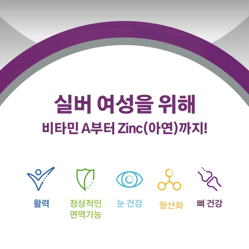 센트룸 실버 우먼 멀티비타민 미네랄 50정, 3개 상세 이미지 2