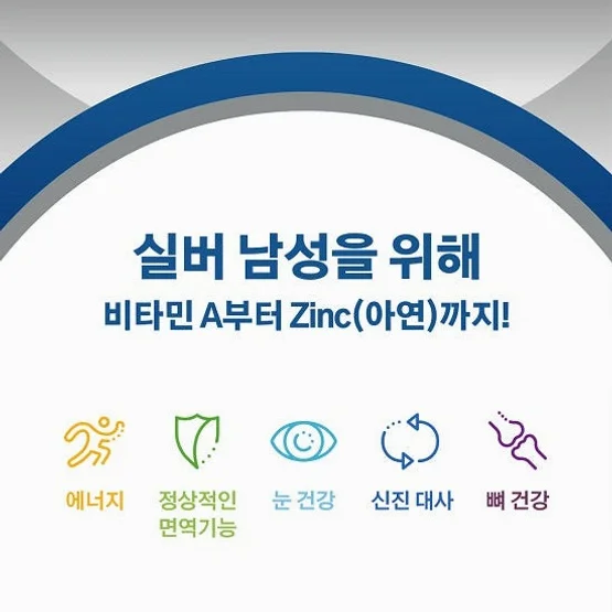 센트룸 실버 맨 멀티비타민 미네랄 50정, 2개 상세 이미지 1